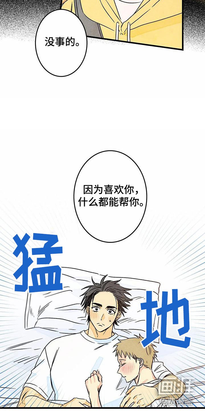 第9章：喜欢这个人