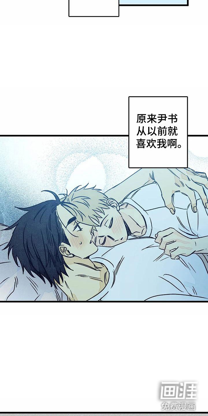第9章：喜欢这个人
