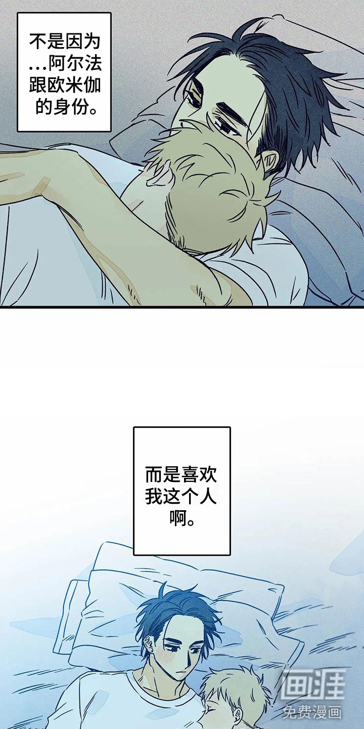 第9章：喜欢这个人