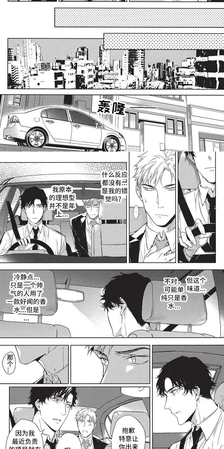 第1章：命运