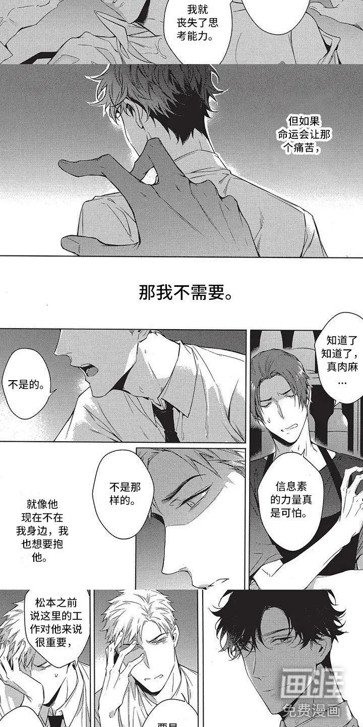 第11章：拒绝不了