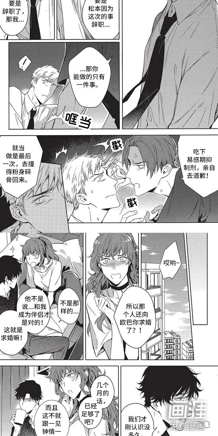 第11章：拒绝不了