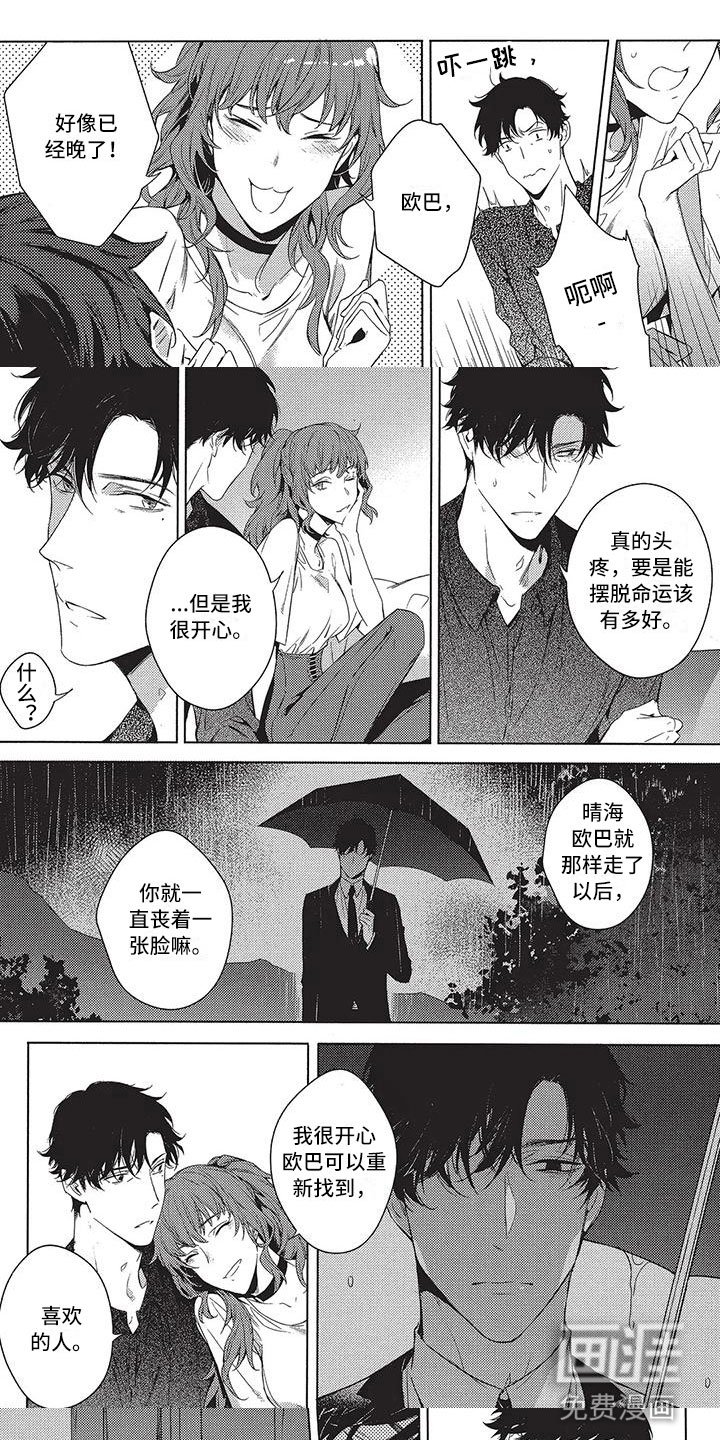 第12章：去了解他