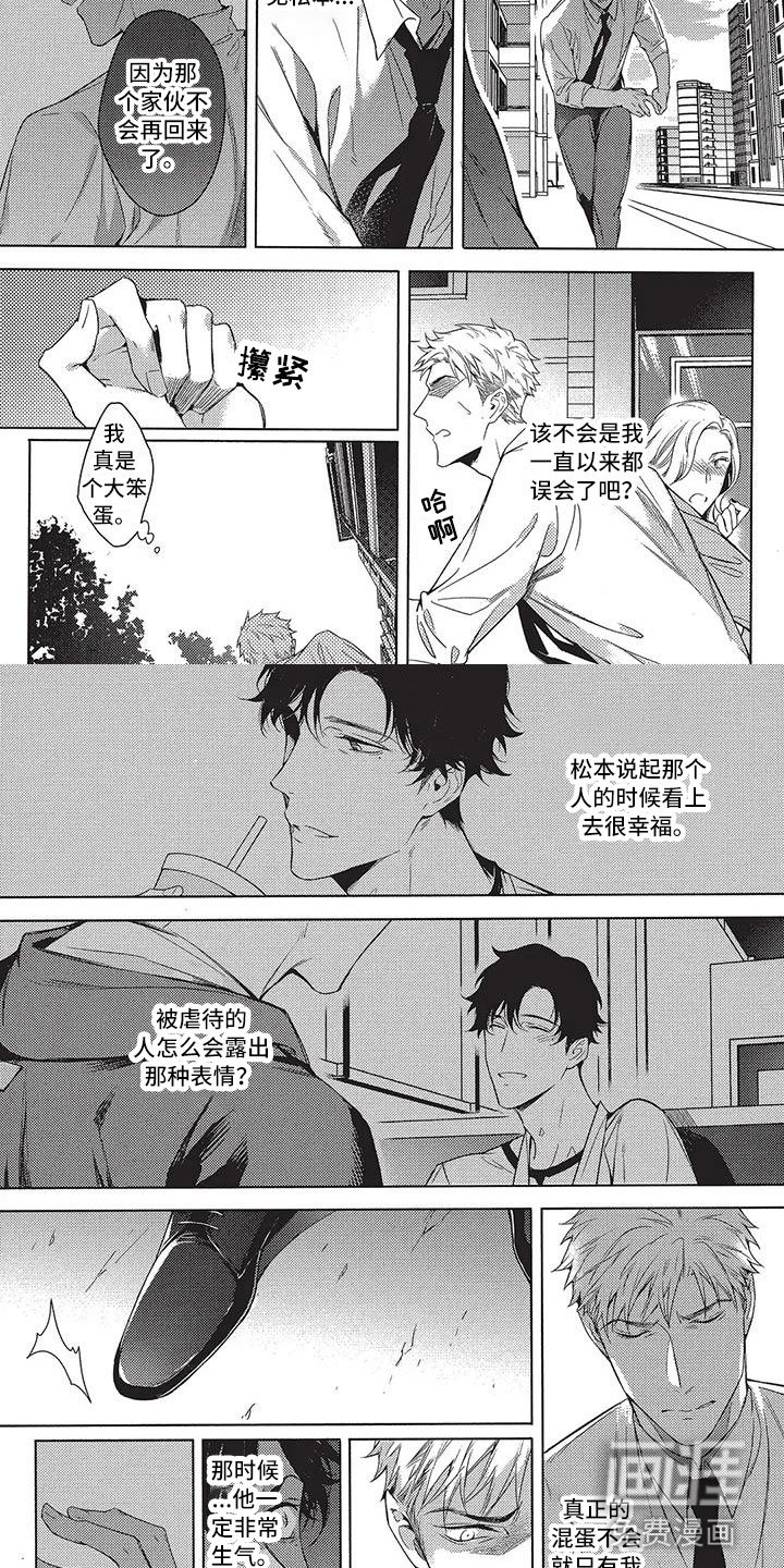 第12章：去了解他