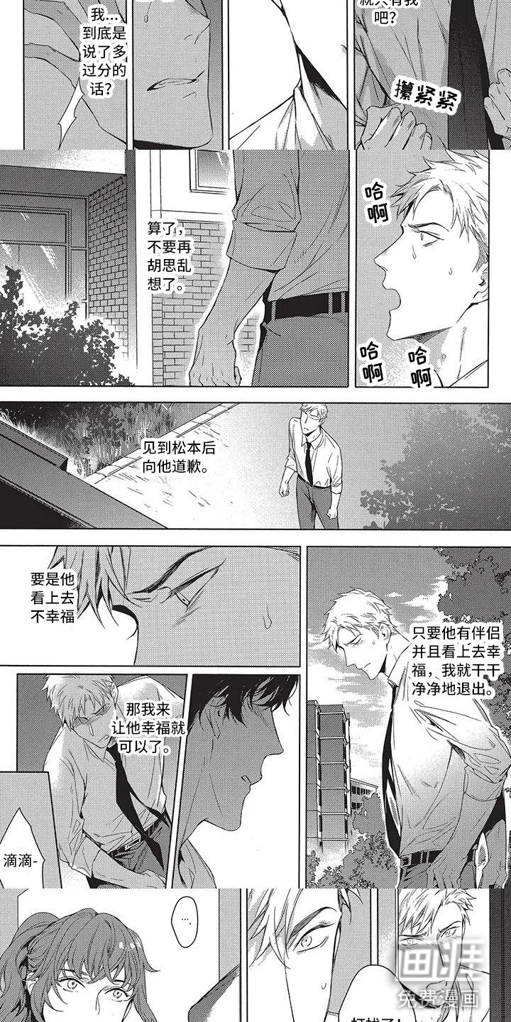 第12章：去了解他