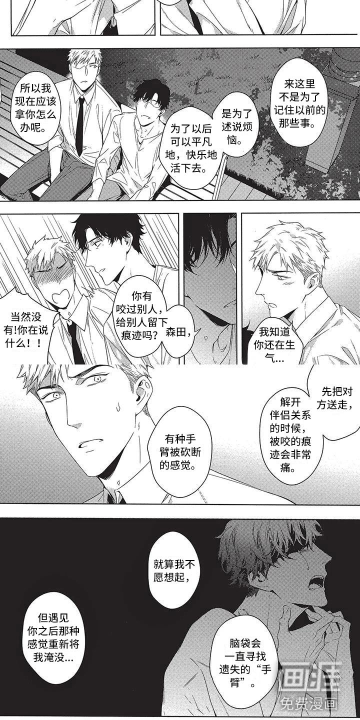 第13章：逃避
