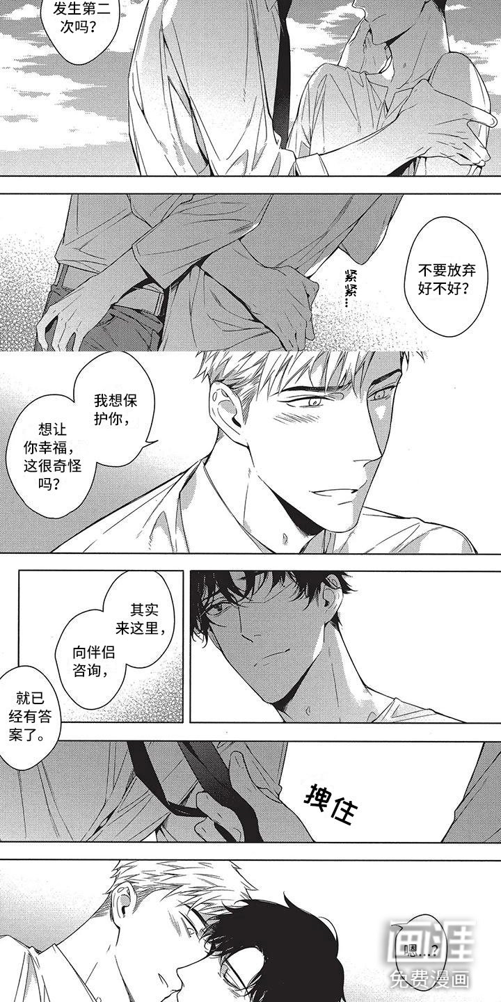 第14章：不要放弃