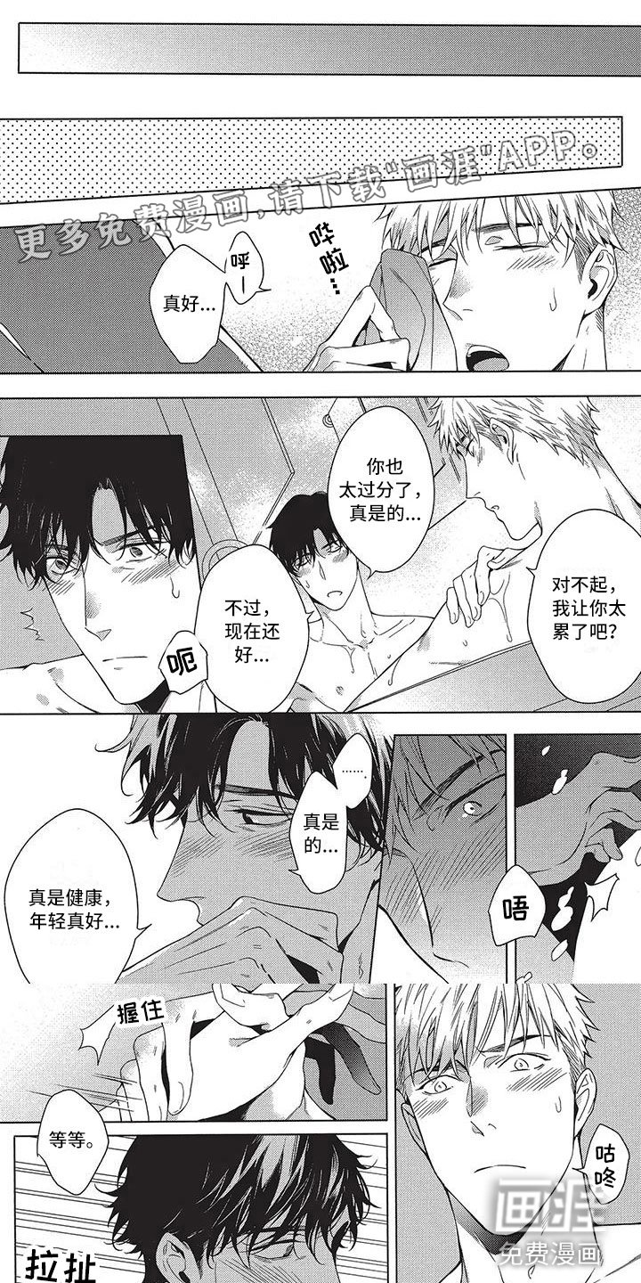 第15章：勇气（完结）