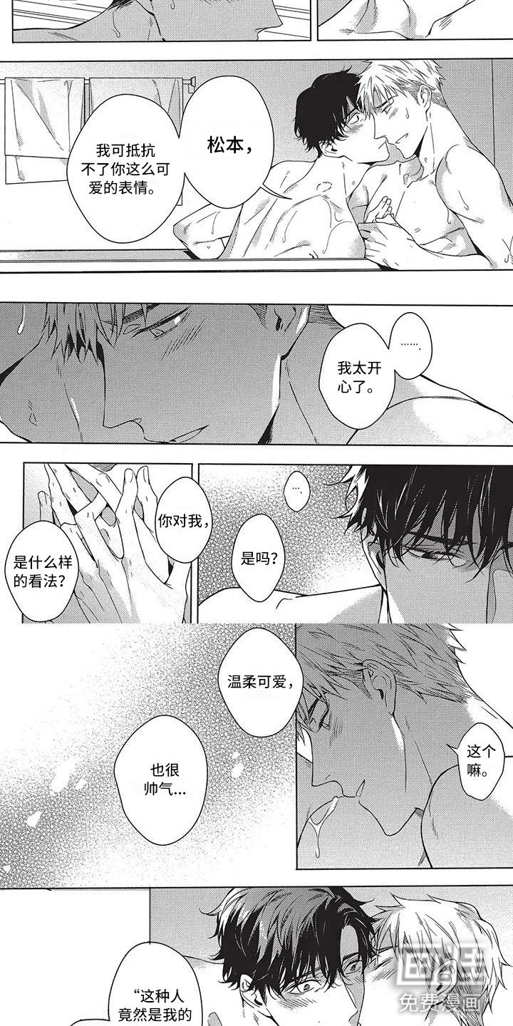 第15章：勇气（完结）