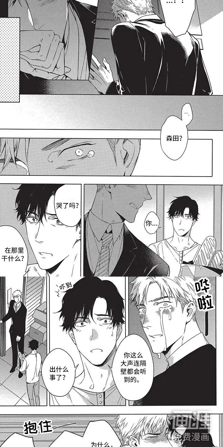 第15章：勇气（完结）