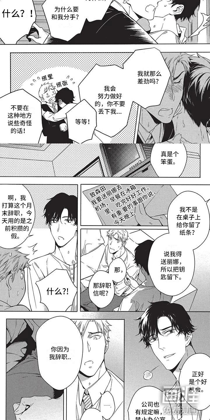 第15章：勇气（完结）