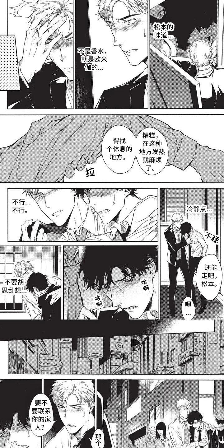 第2章：错误