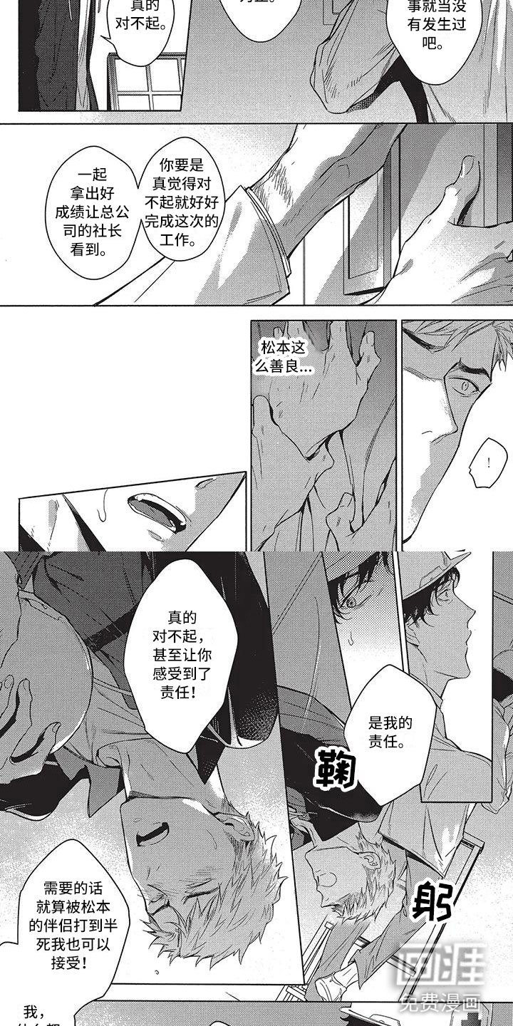 第4章：受伤