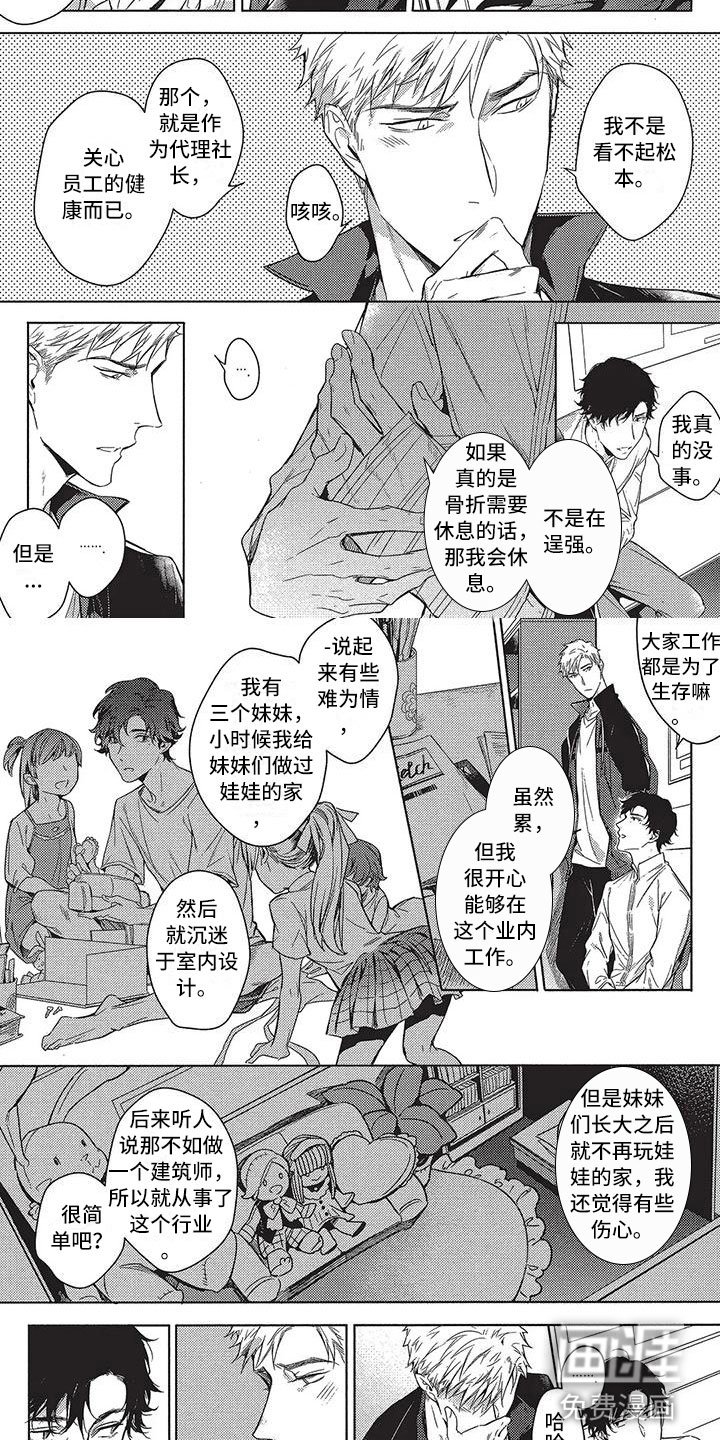 第4章：受伤