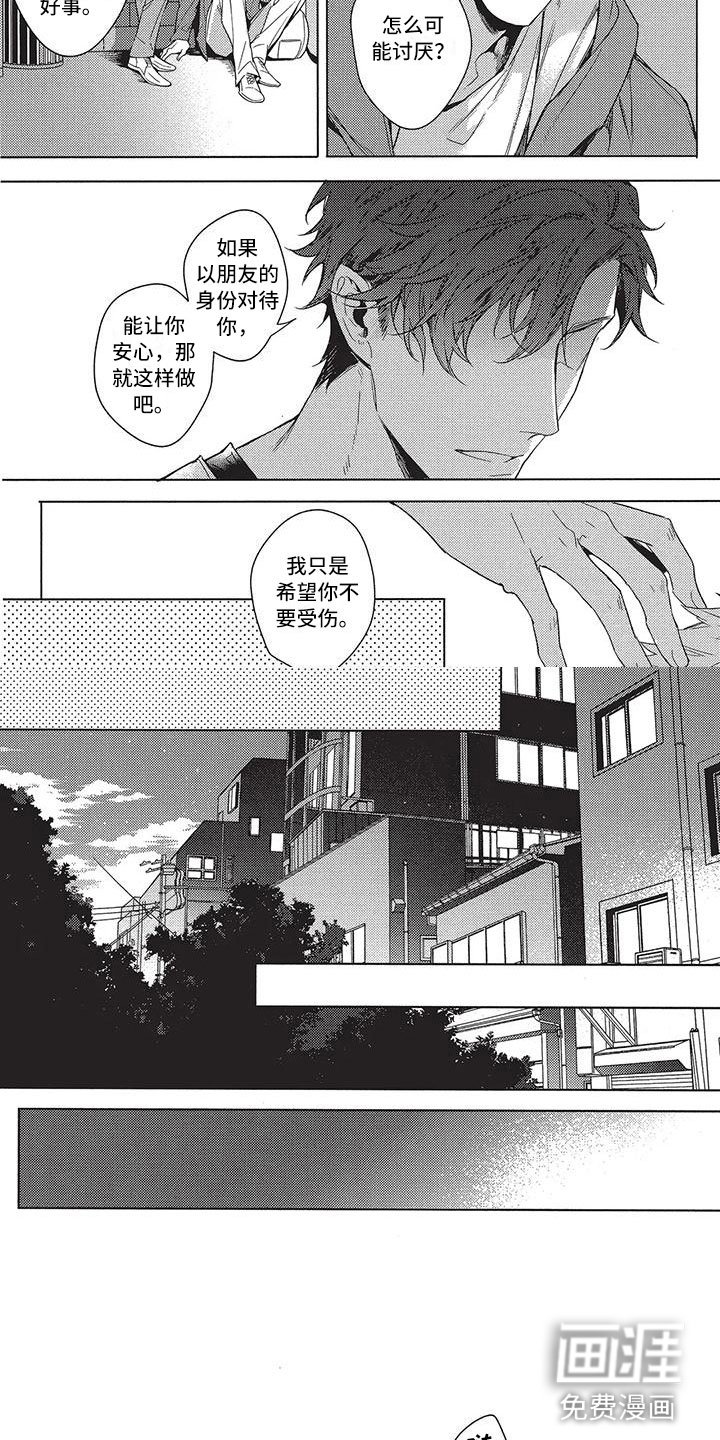 第7章：四年