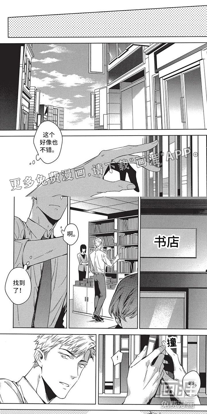 第8章：偶遇