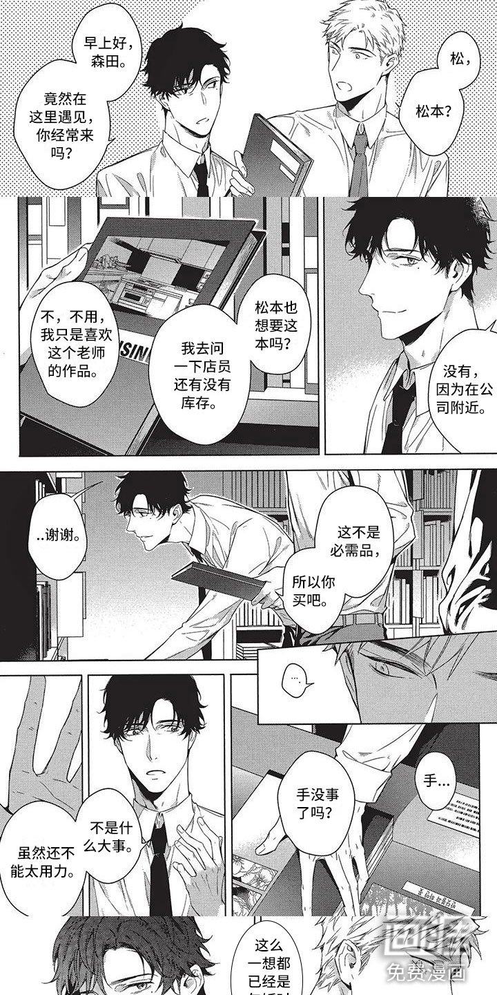 第8章：偶遇