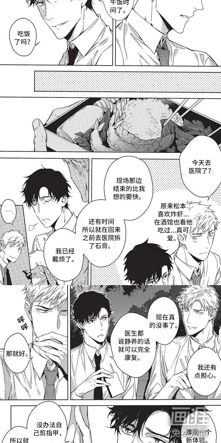 第8章：偶遇
