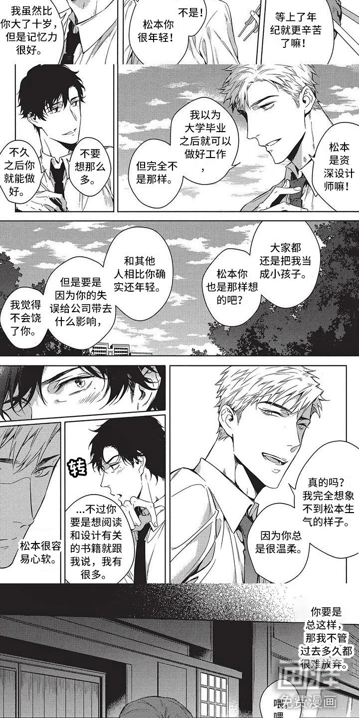 第8章：偶遇