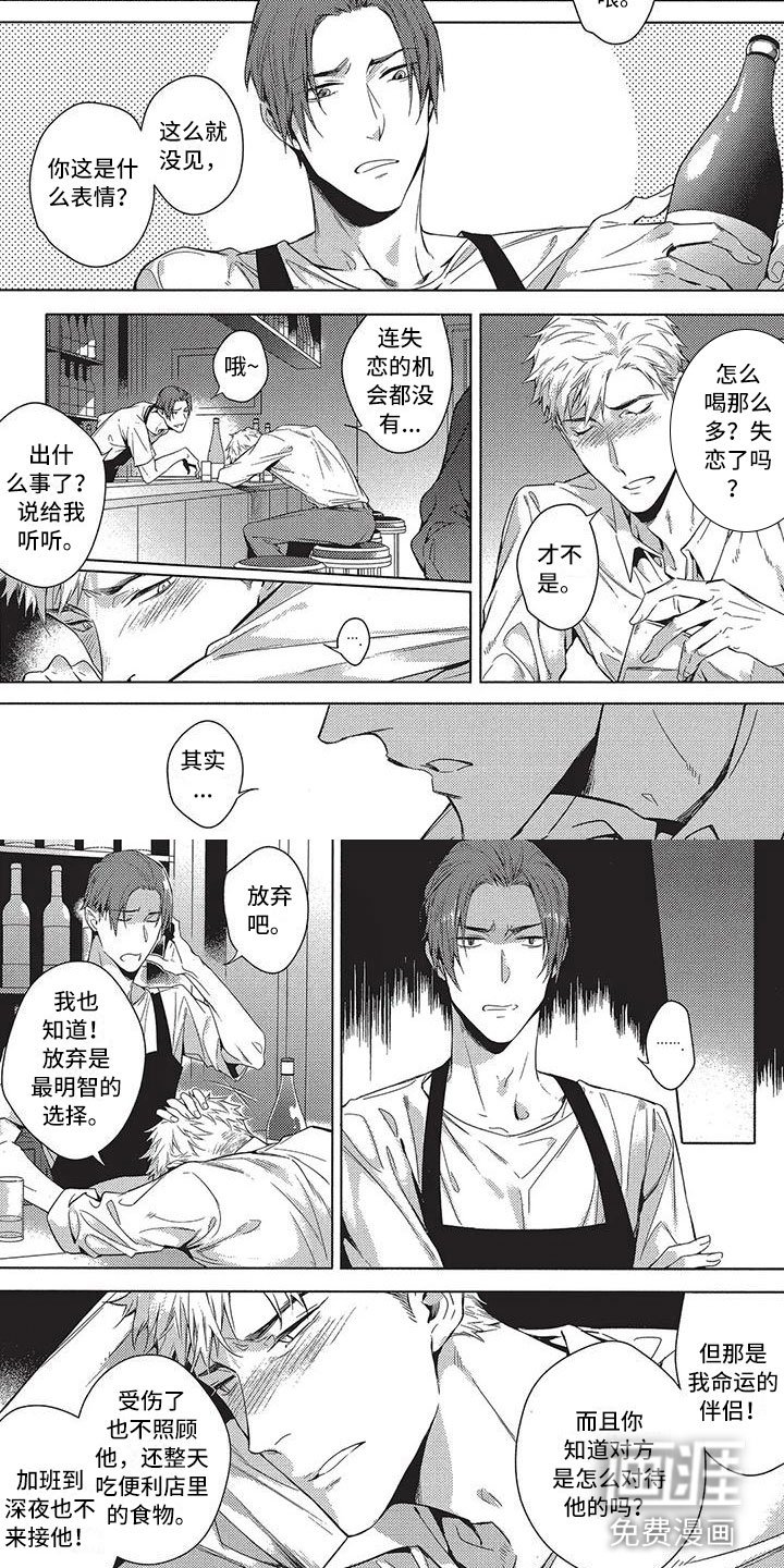 第8章：偶遇