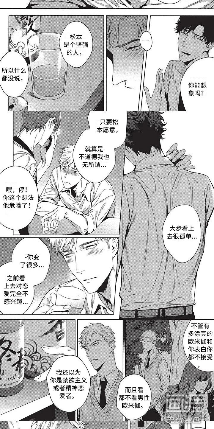 第8章：偶遇