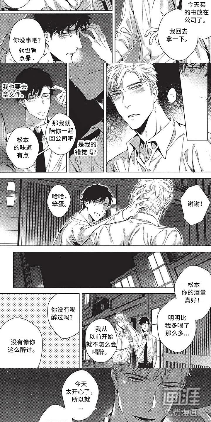 第8章：偶遇
