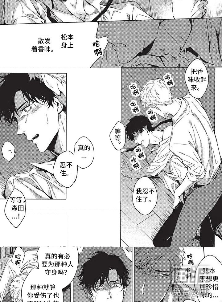 第9章：不会回来了