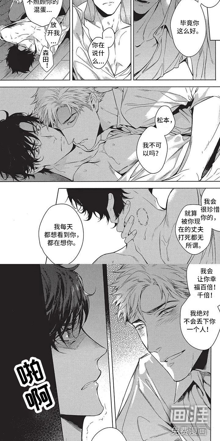 第9章：不会回来了