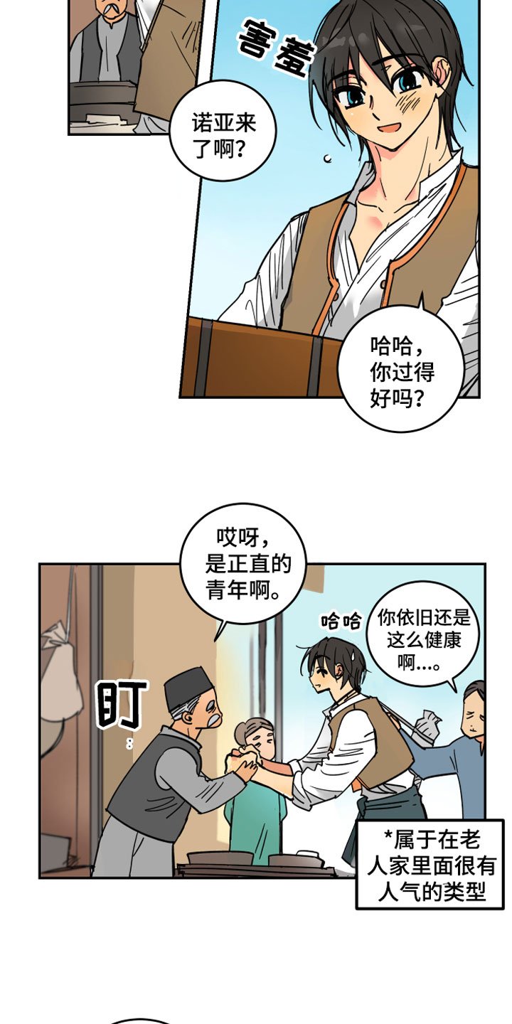 第1章：流氓
