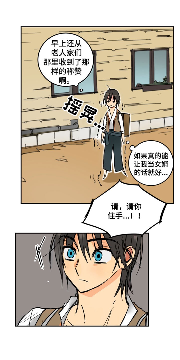 第1章：流氓