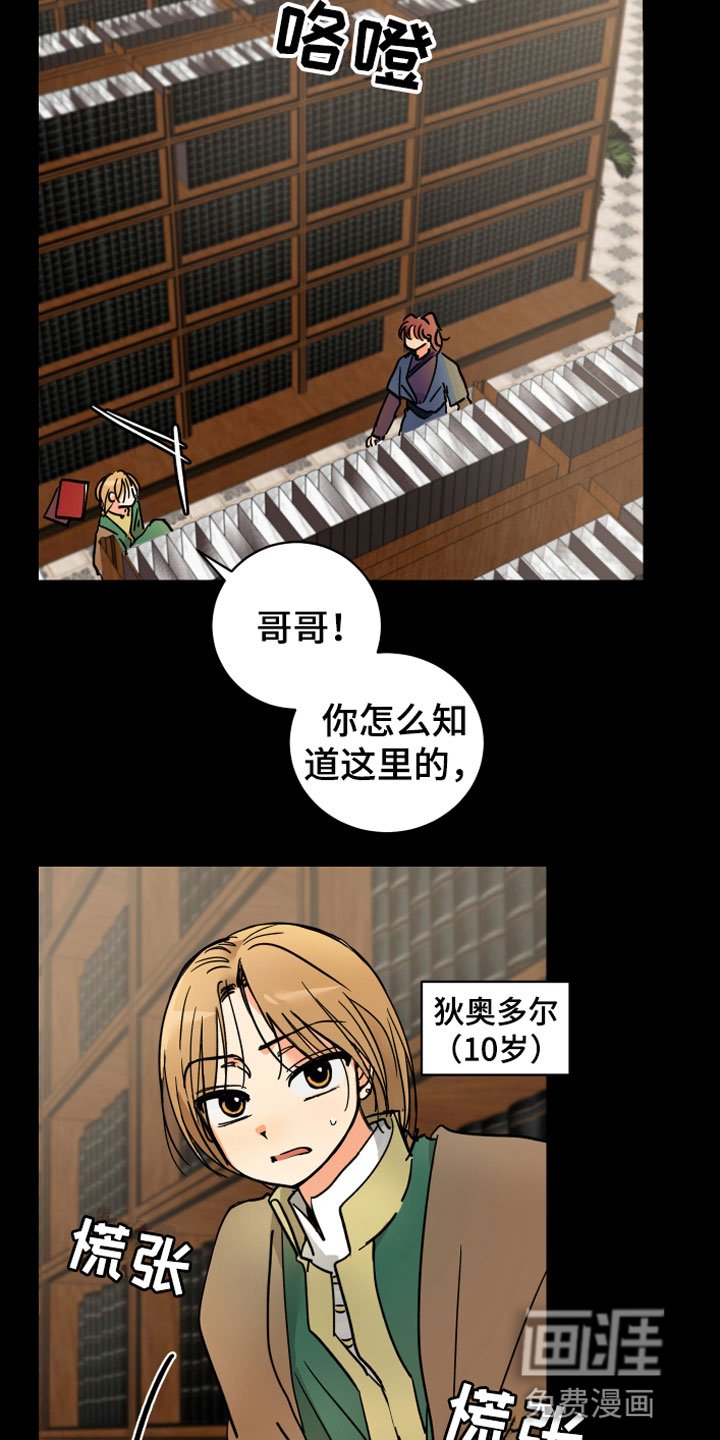 第10章：兄弟