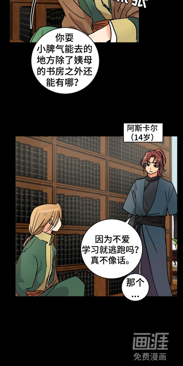 第10章：兄弟