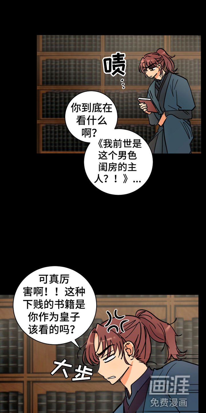 第10章：兄弟
