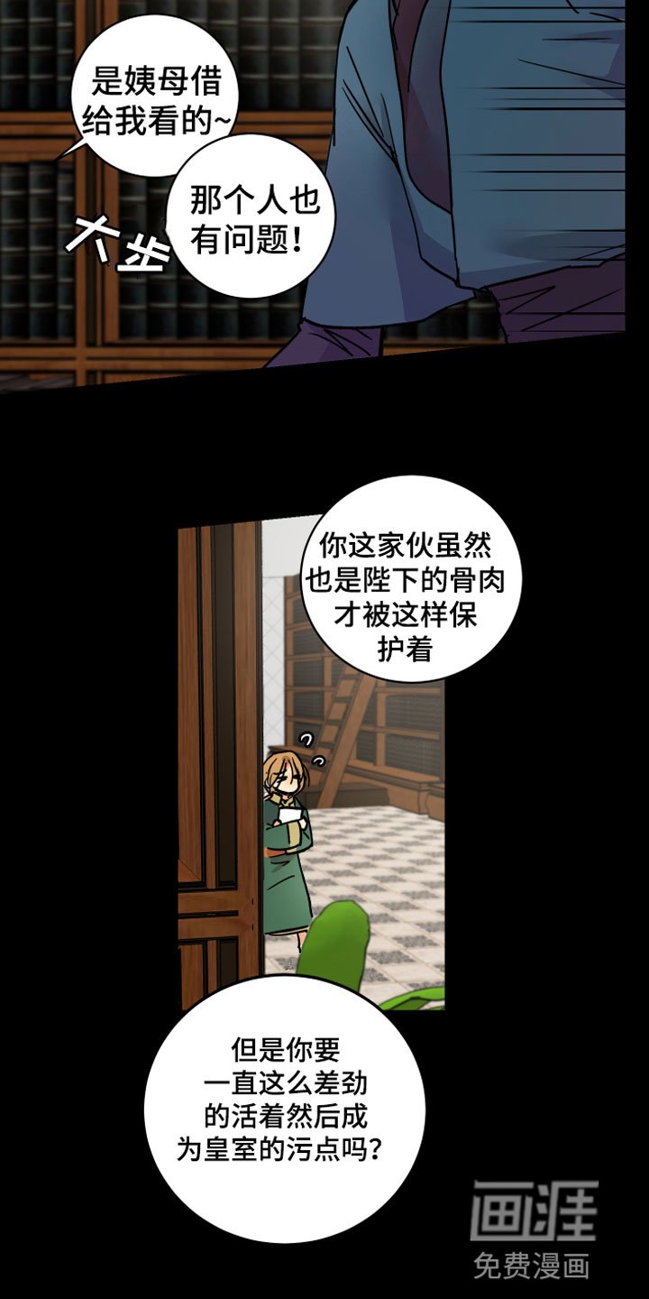 第10章：兄弟
