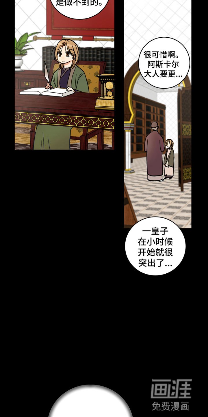 第10章：兄弟