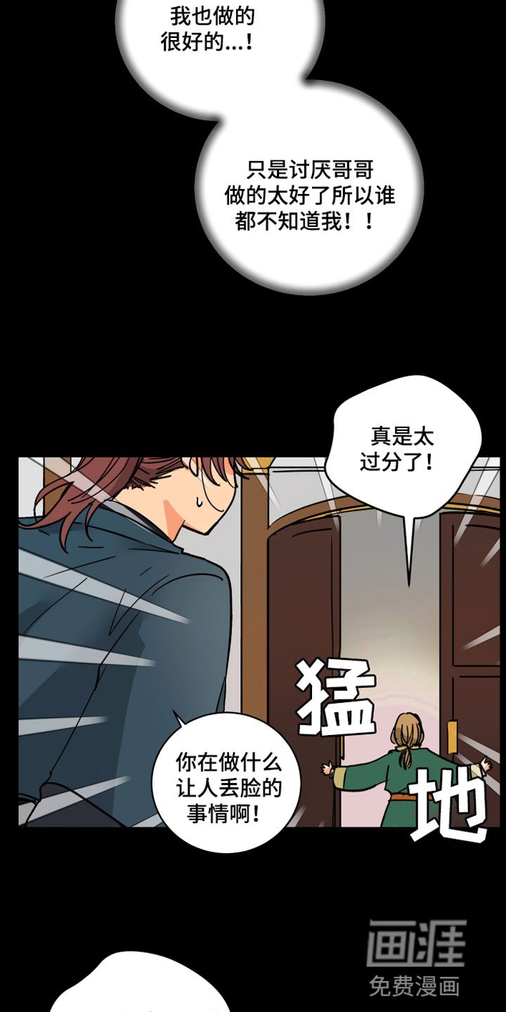 第10章：兄弟