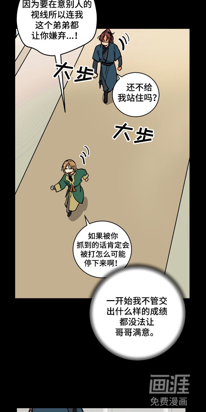 第10章：兄弟