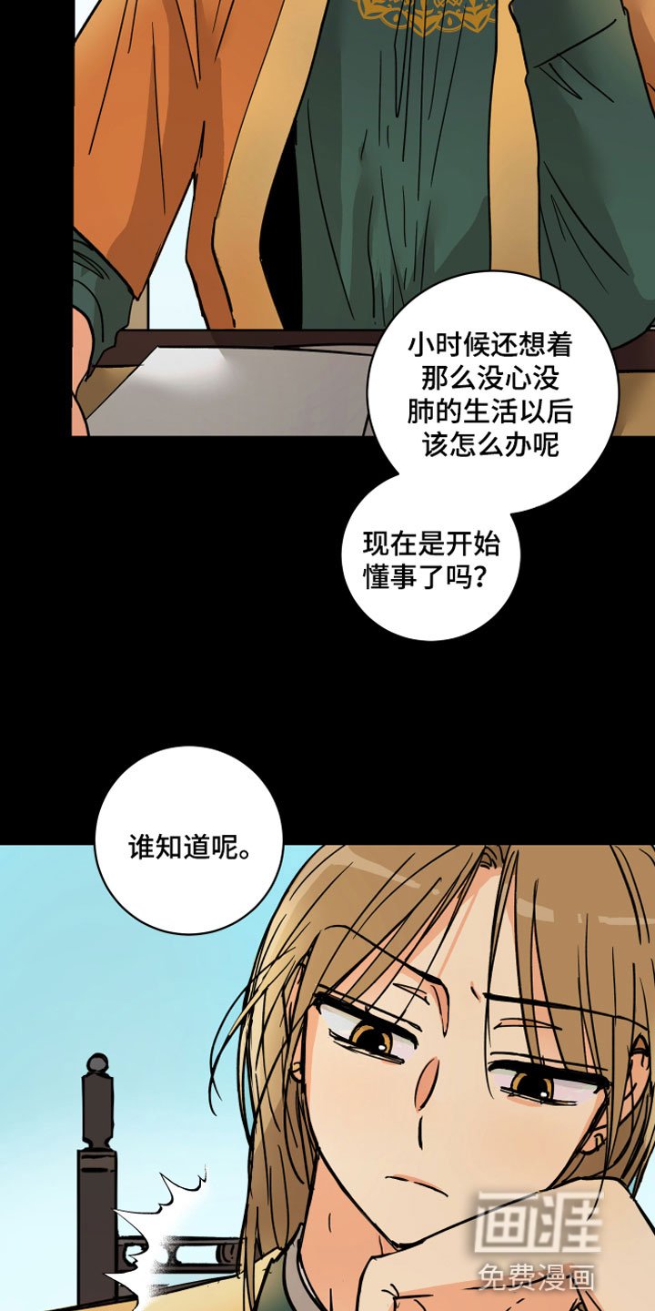 第10章：兄弟