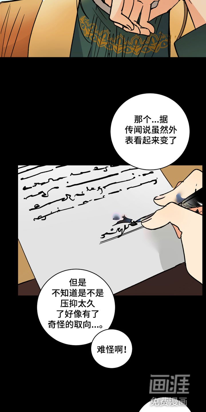 第10章：兄弟