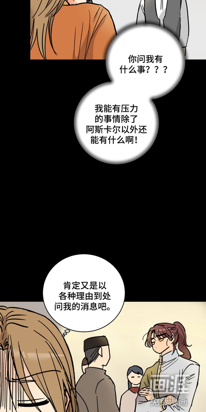第10章：兄弟