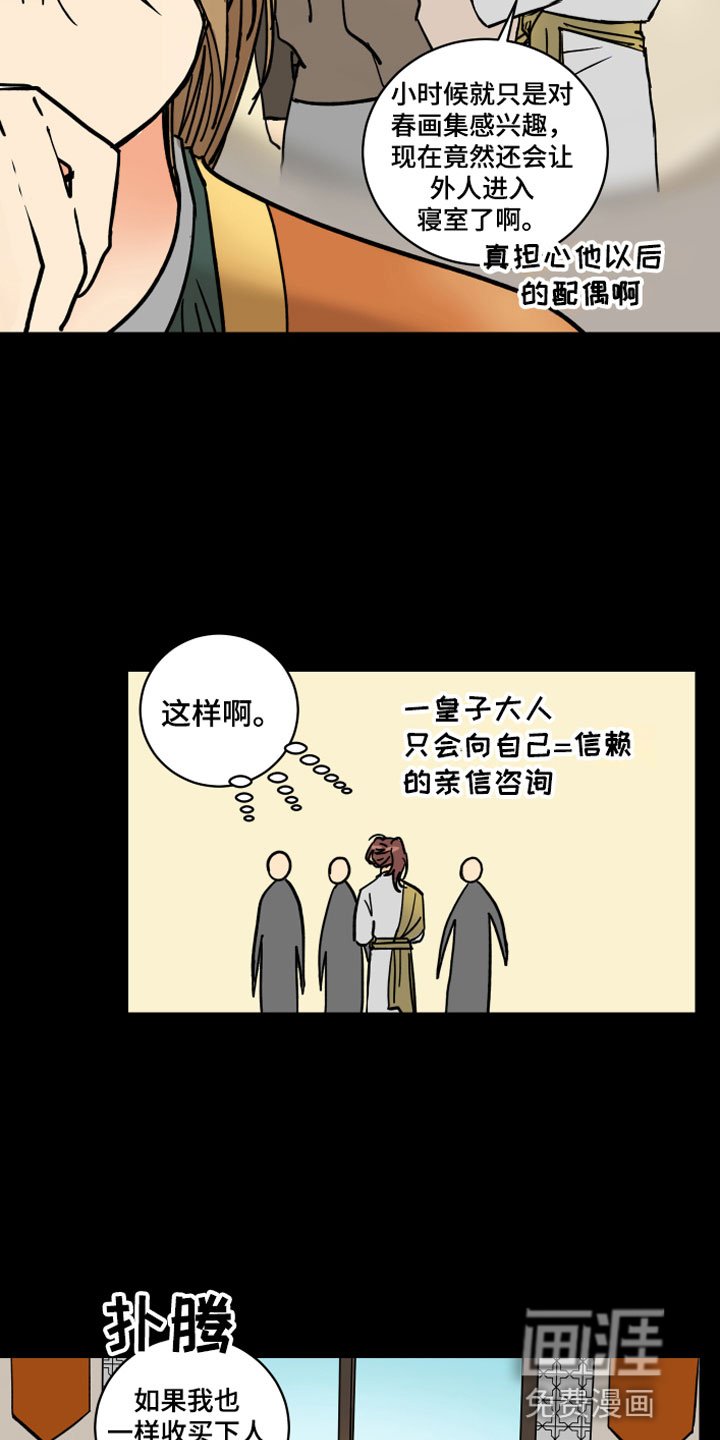 第10章：兄弟