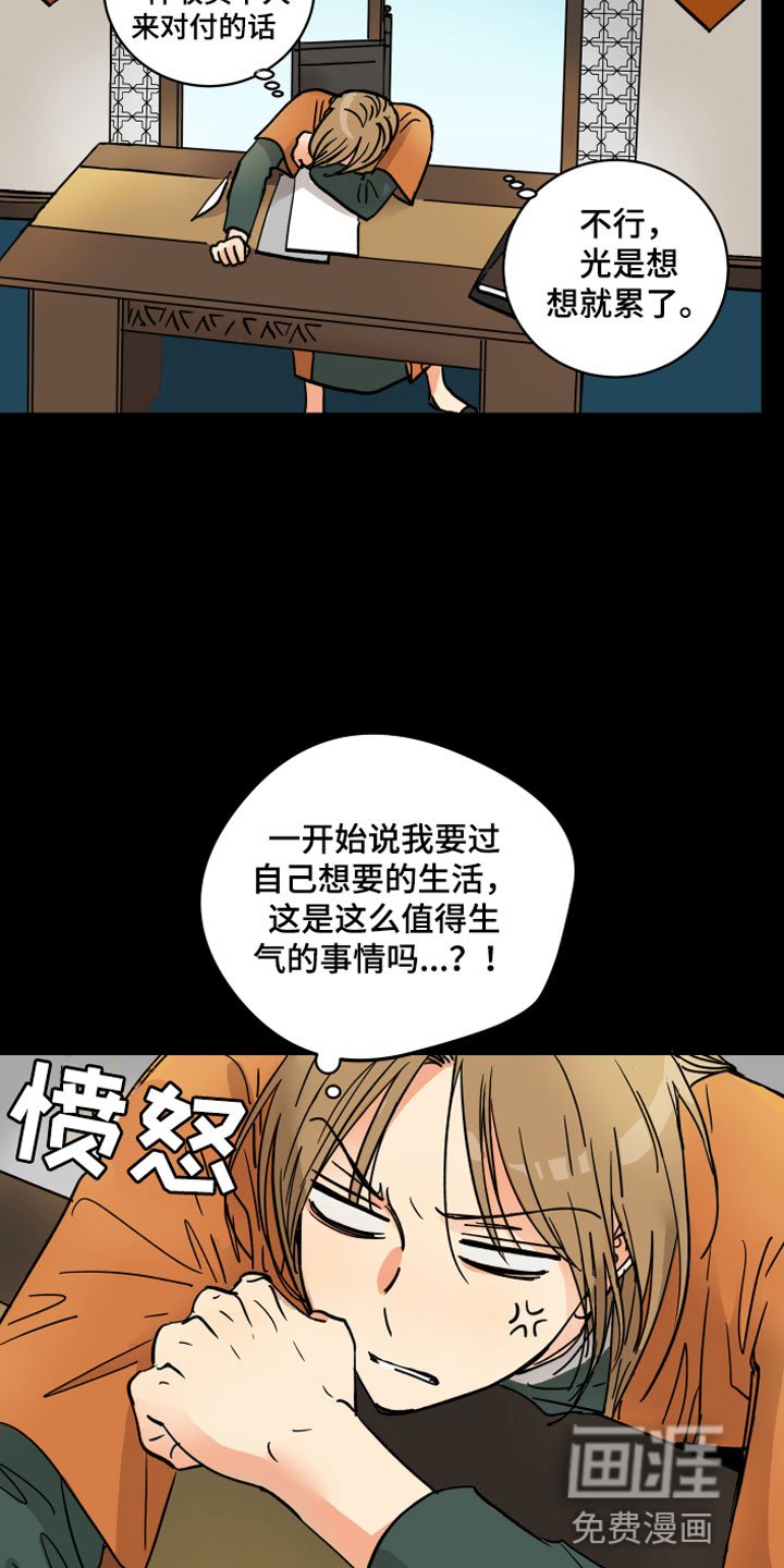第10章：兄弟