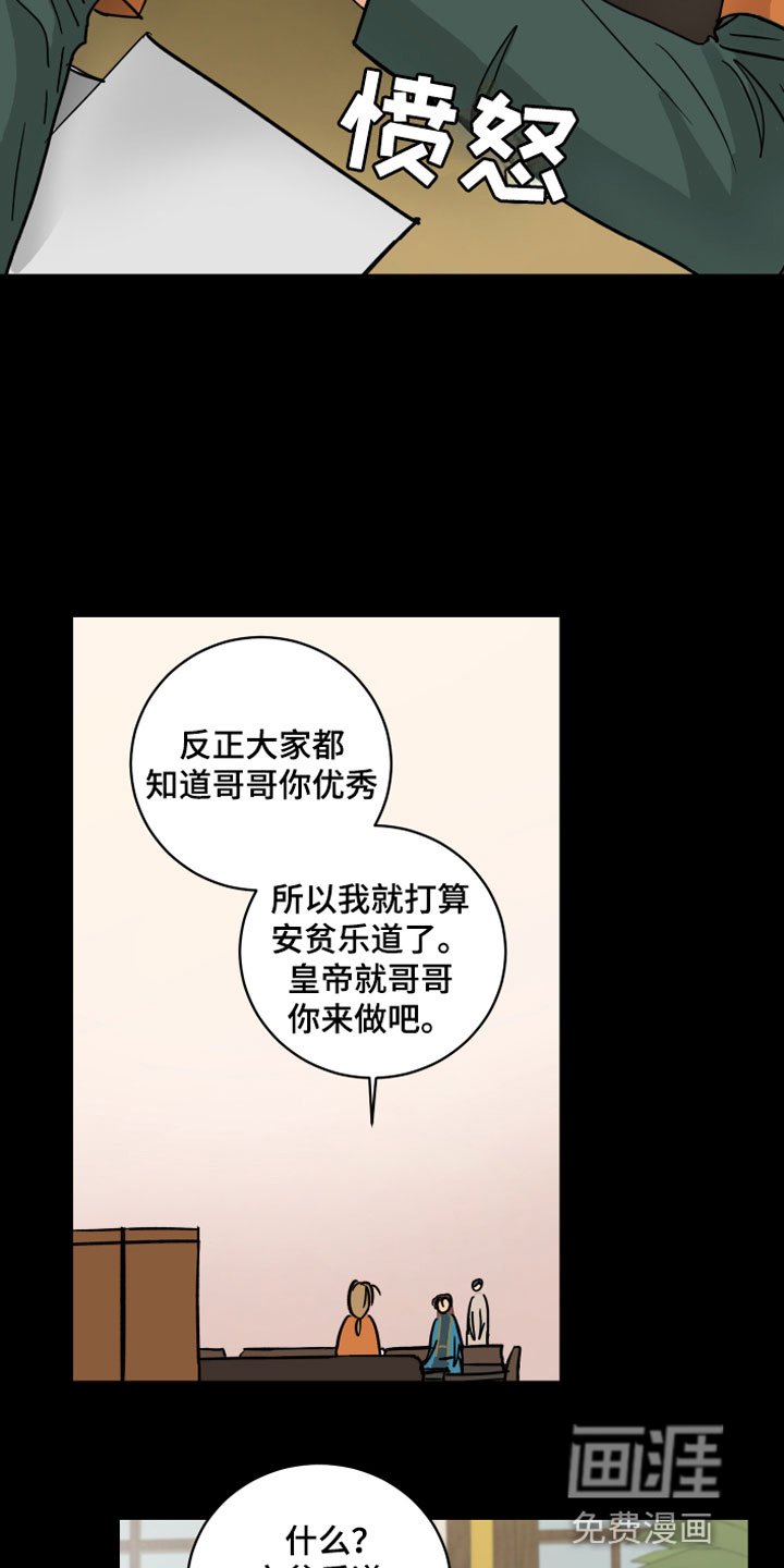 第10章：兄弟