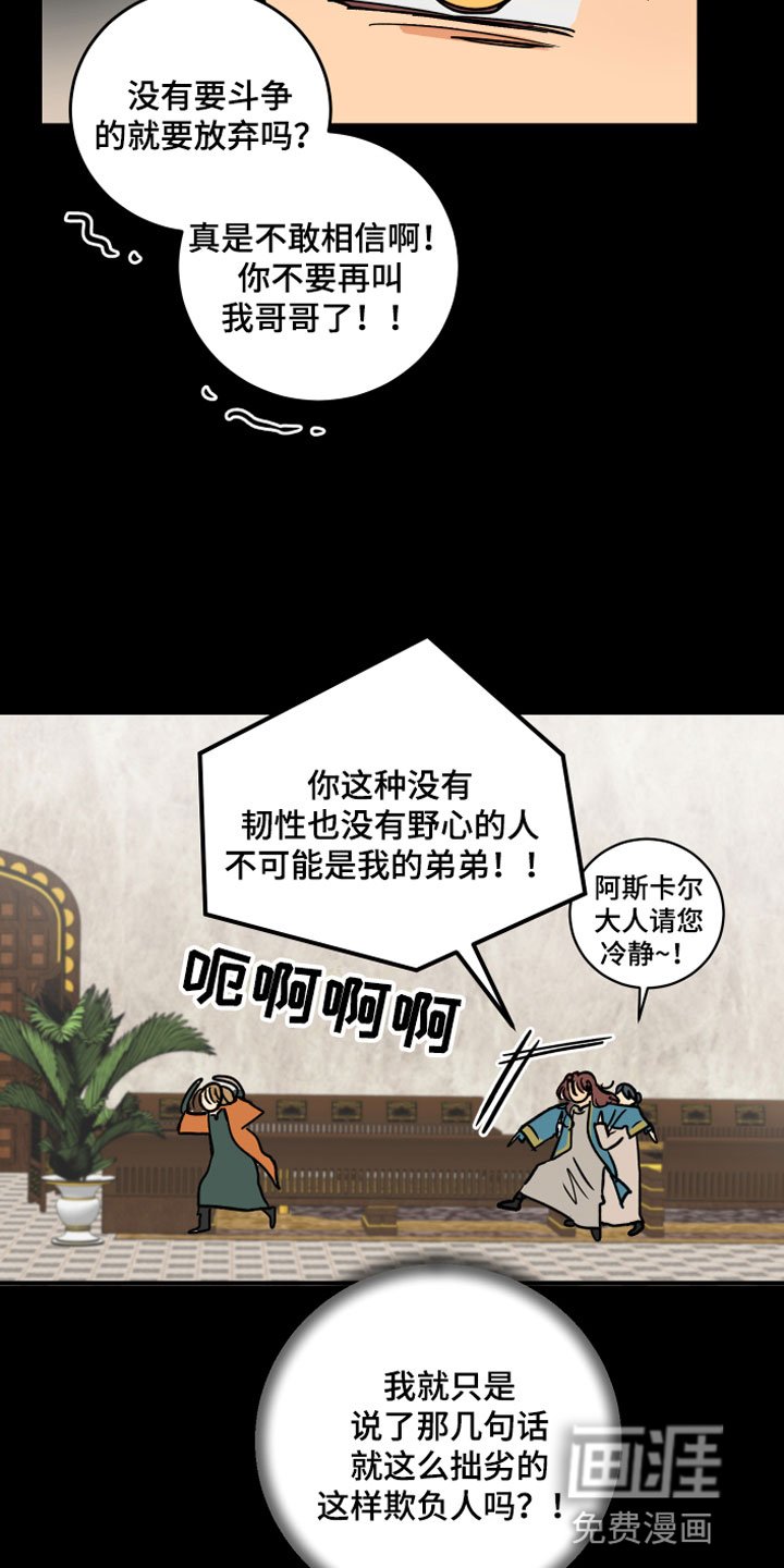 第10章：兄弟