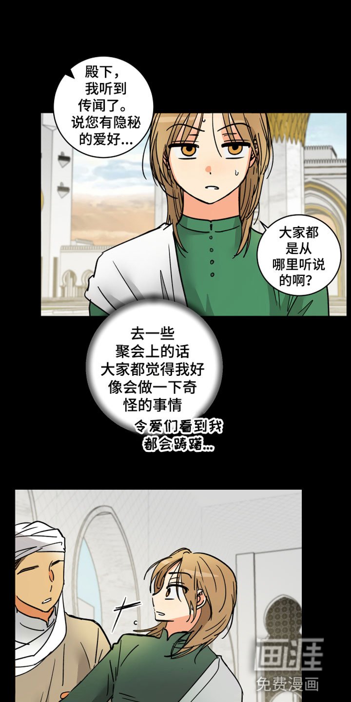 第11章：传位条件