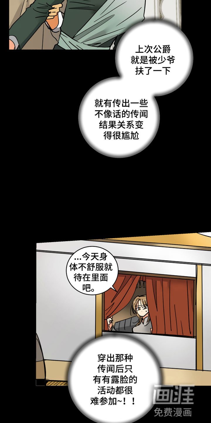 第11章：传位条件