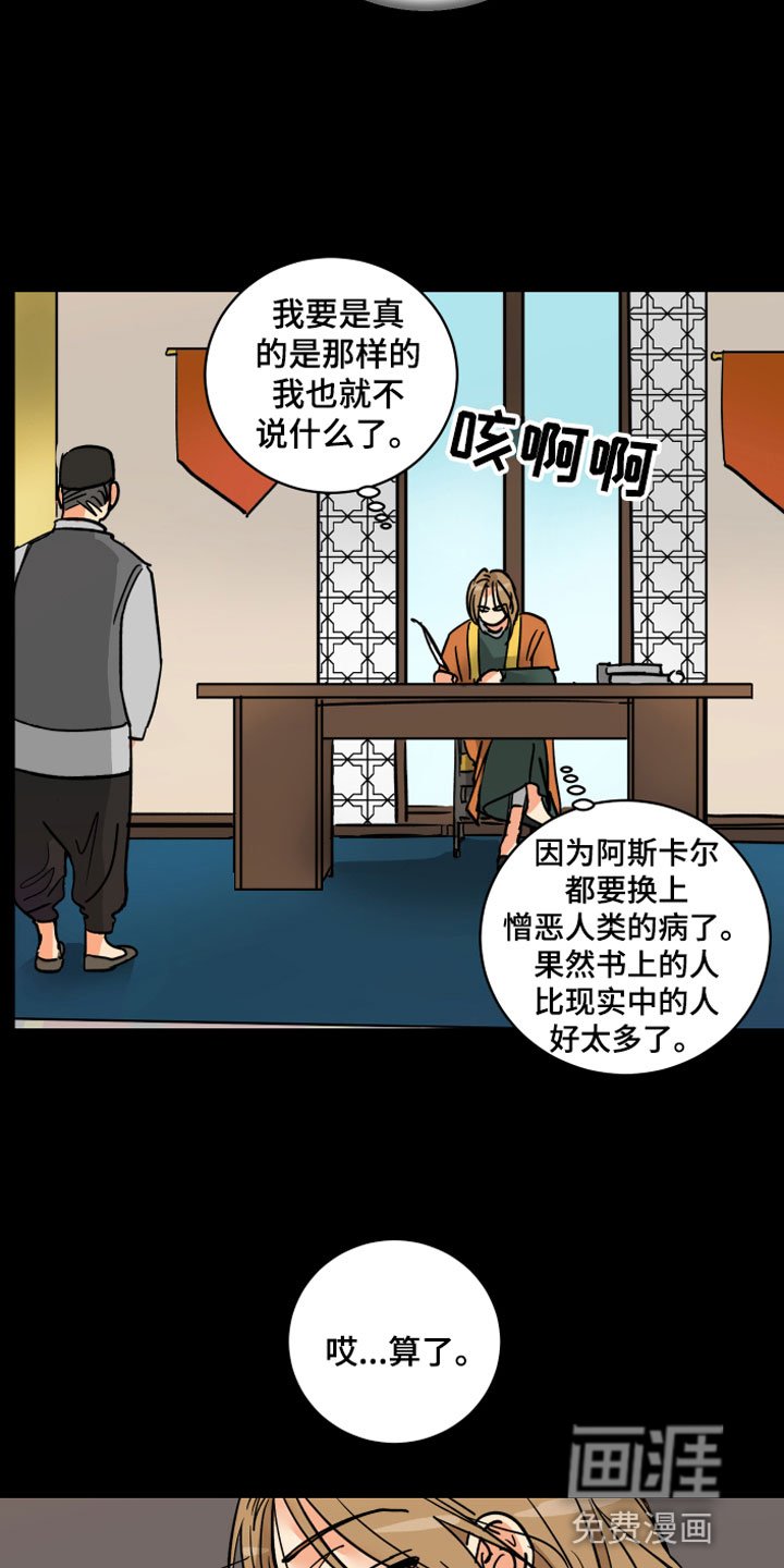 第11章：传位条件