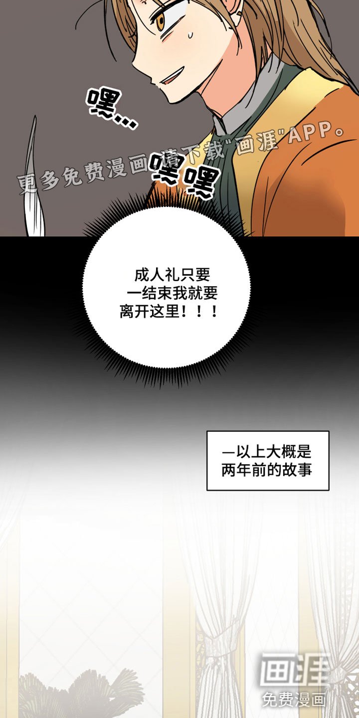 第11章：传位条件