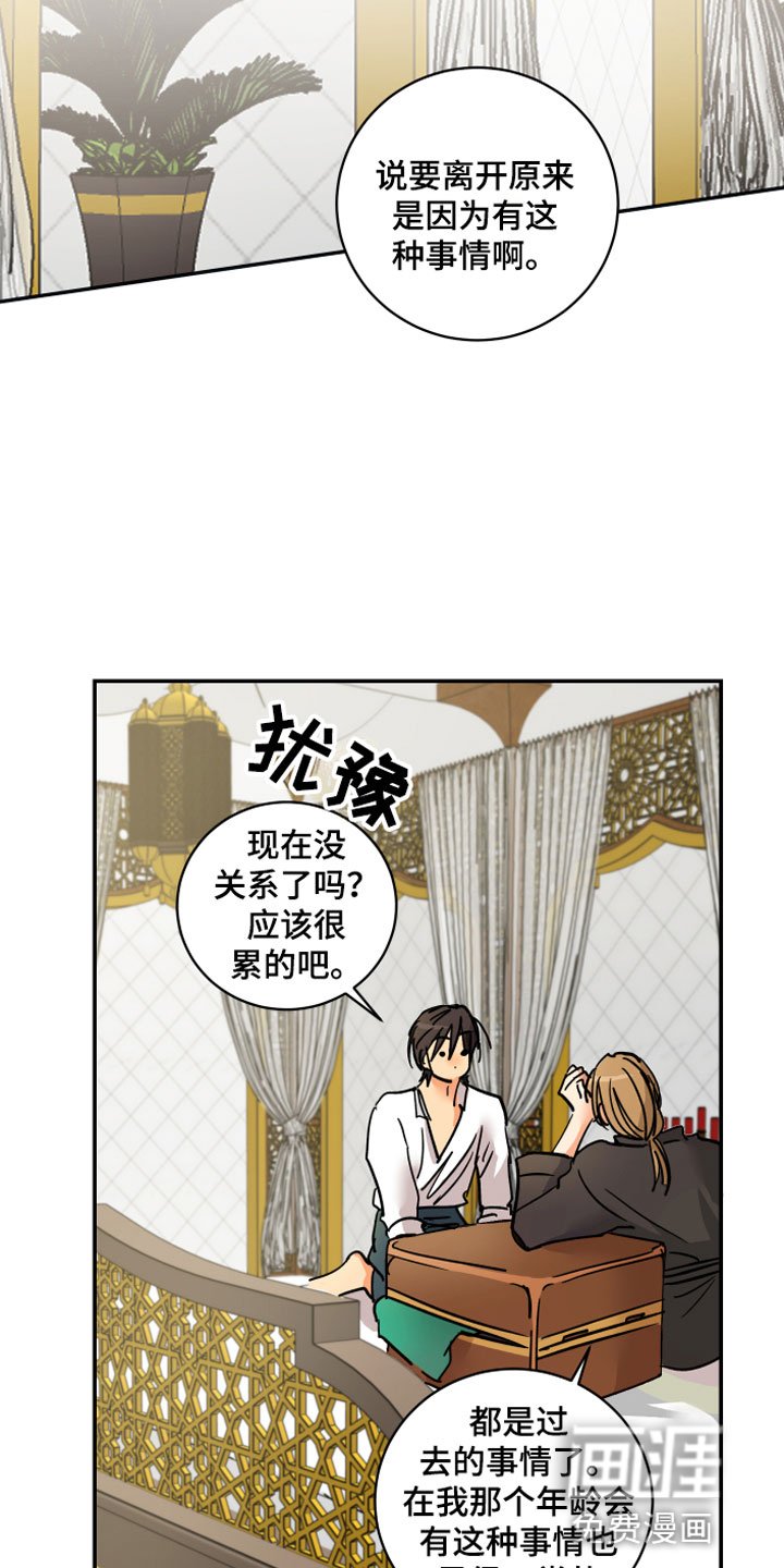 第11章：传位条件