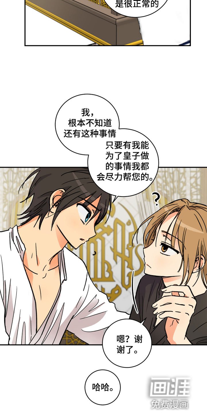 第11章：传位条件